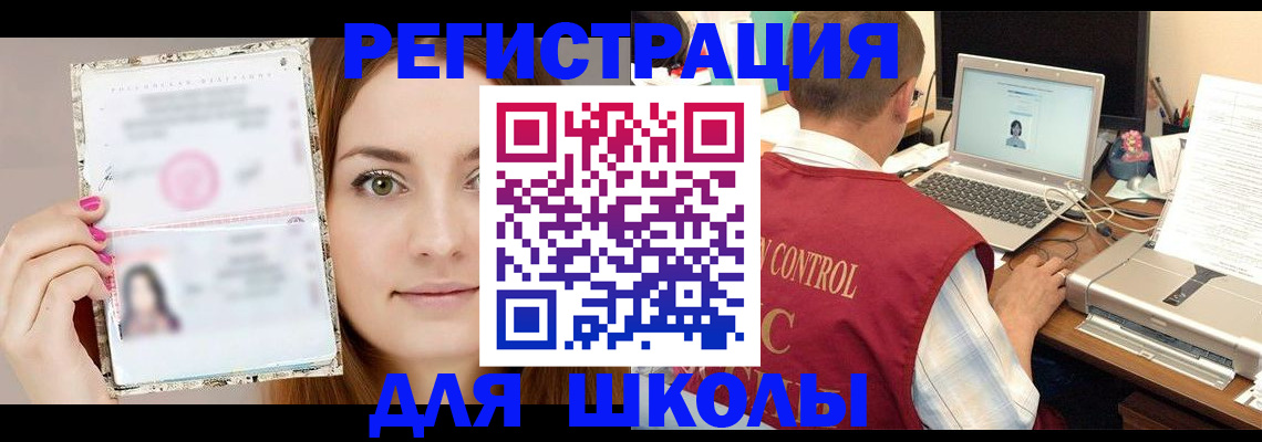 временная регистрация госуслуги в Таре