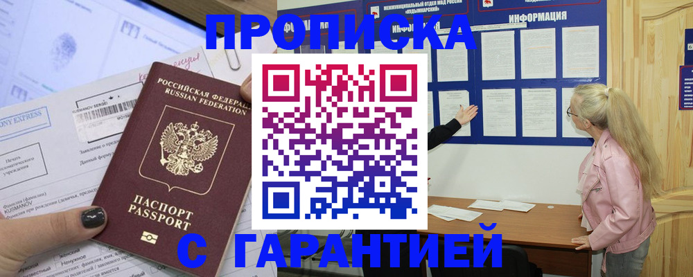 пропишу в квартире в Таре