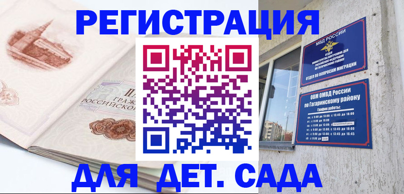 прописка законно в Таре