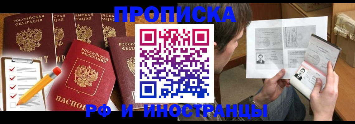 временная регистрация поиск в Таре